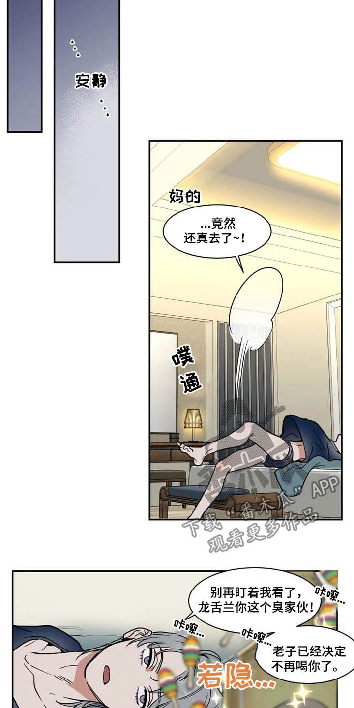 第109章：想喝酒7