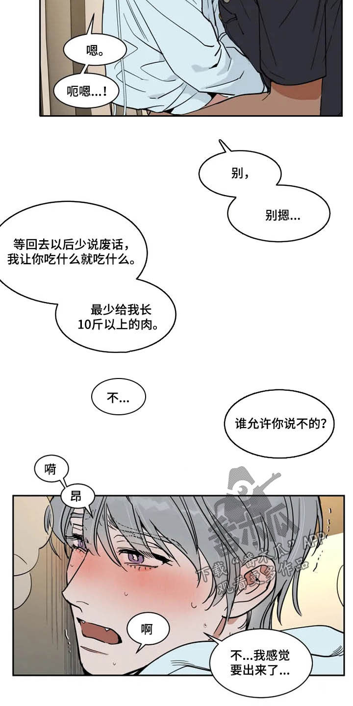 第129章：不跑了1