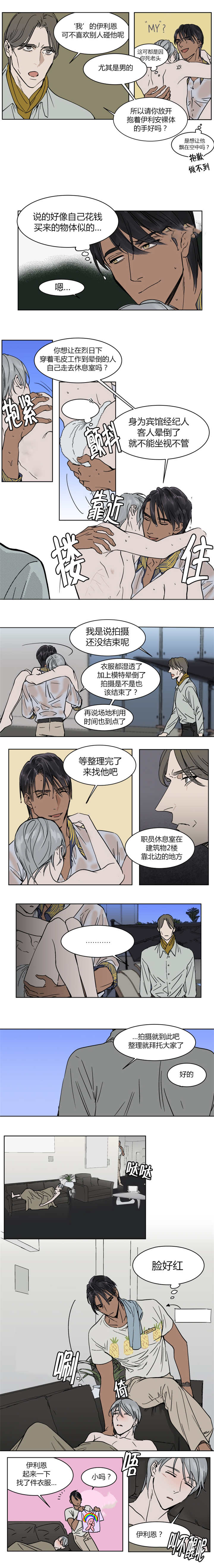 第14章：带他到休息室里2