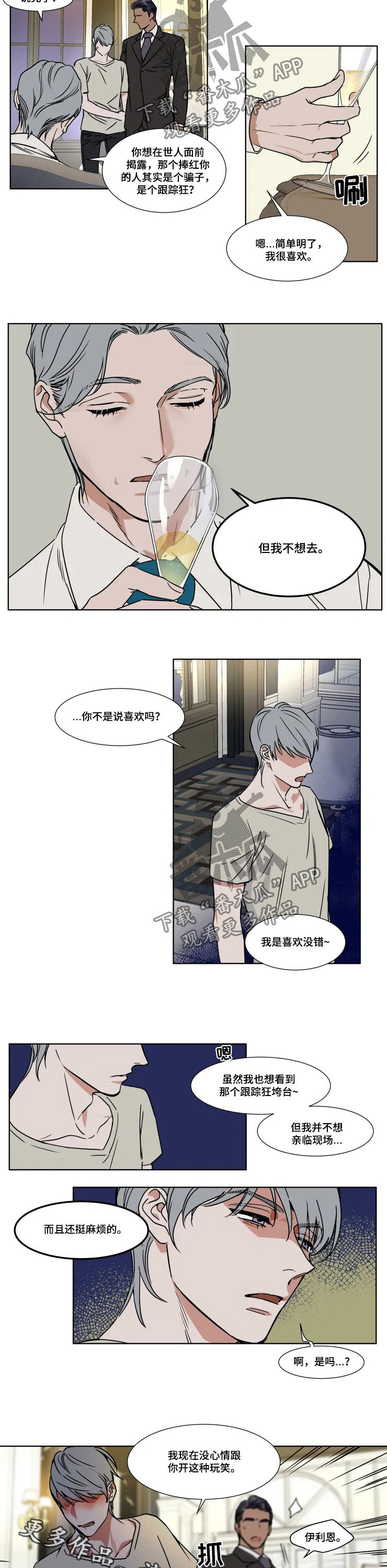第75章：不想去7