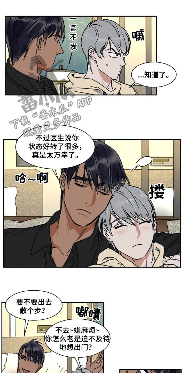 第101章：拖油瓶5