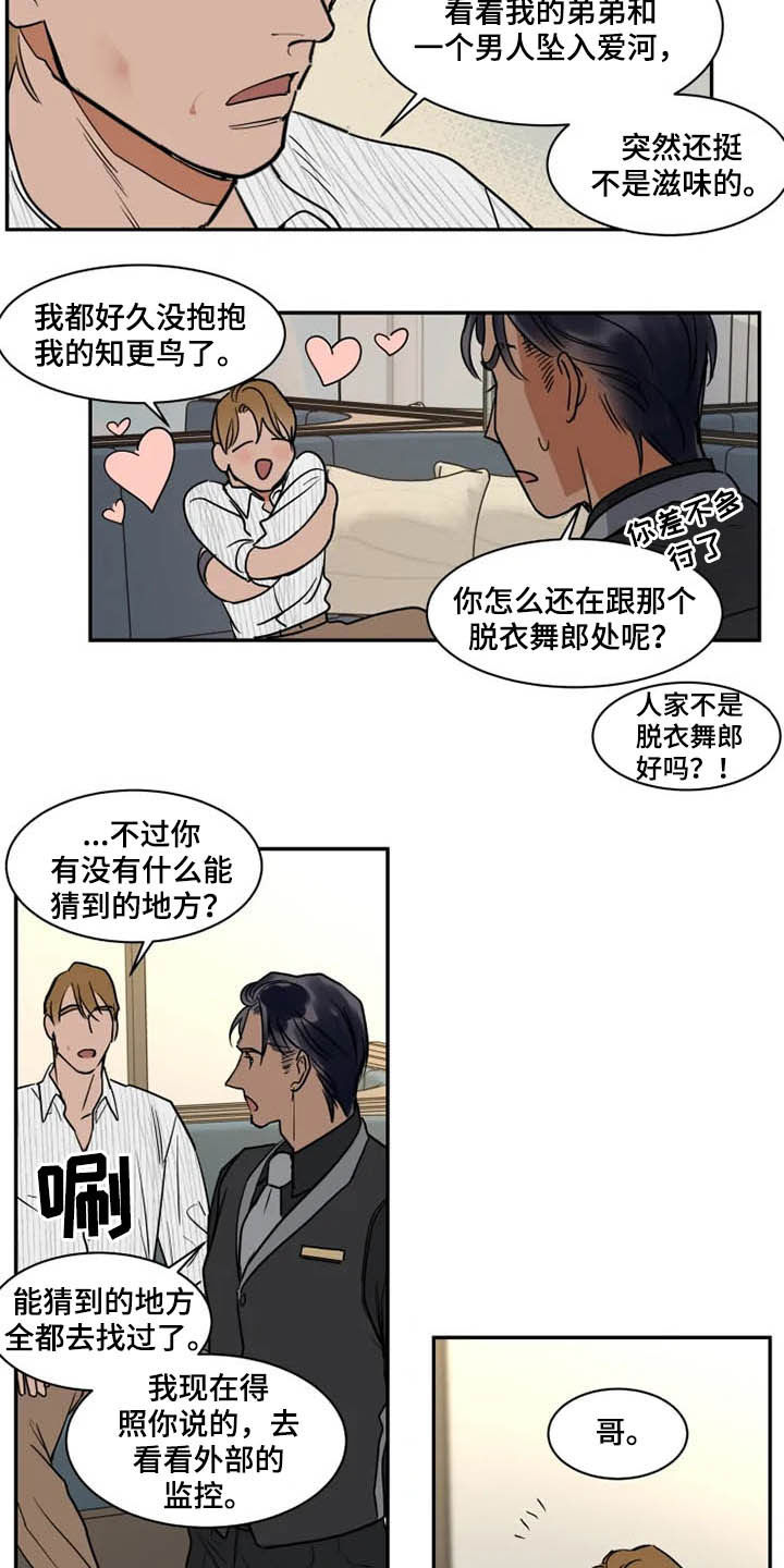 第120章：好好先生13