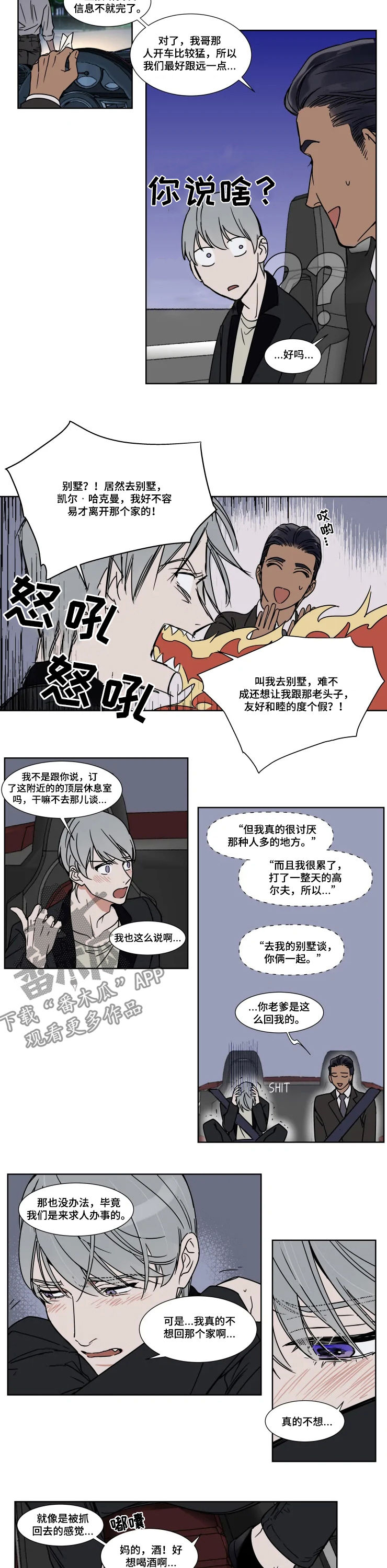 第73章：你答应我6