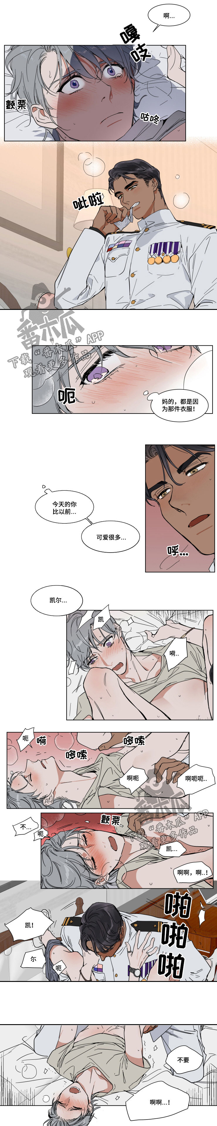 第69章：放松点2