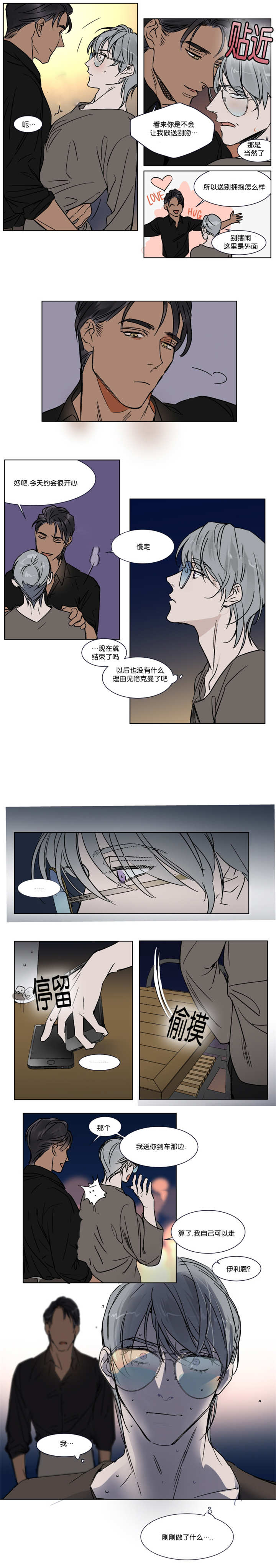 第27章：还有什么理由见他1