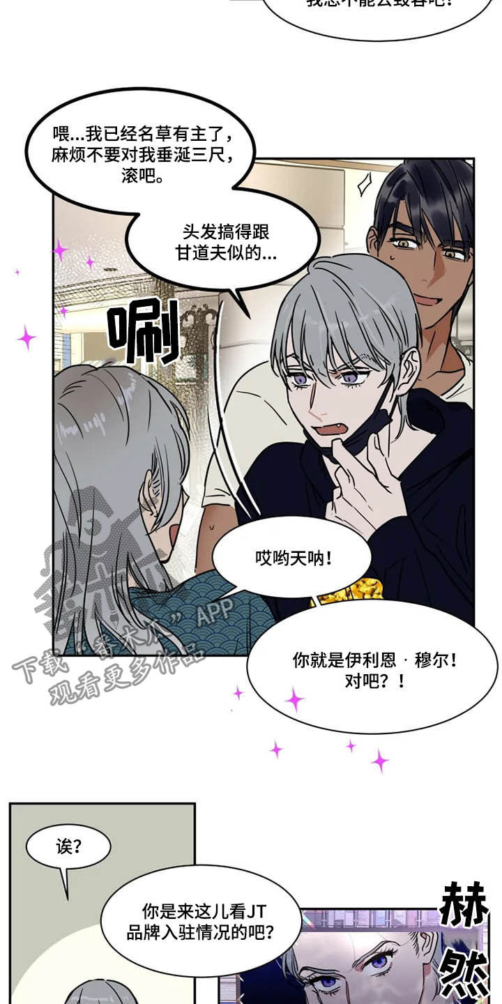 第108章：狂热粉丝1