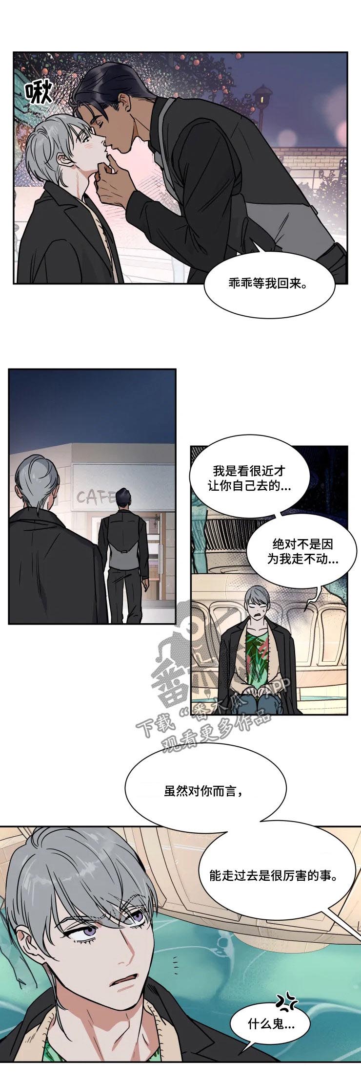第86章：滚远点普通人8