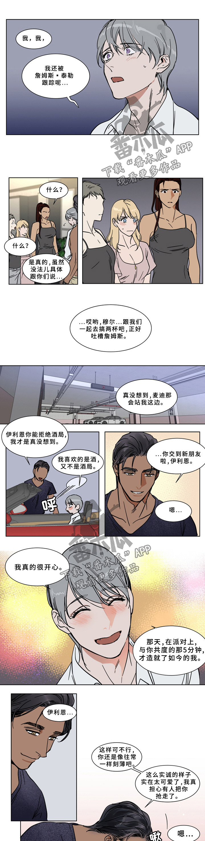 第64章：游艇4