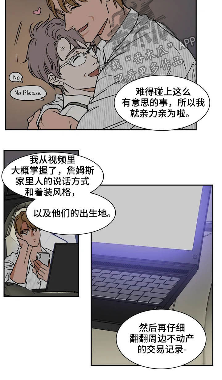 第91章：诈骗犯4