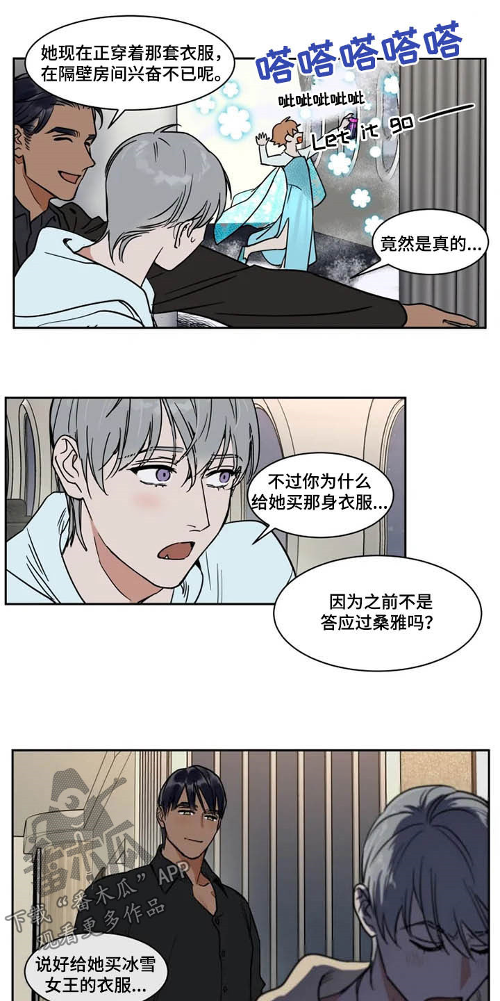 第125章：一团乱10