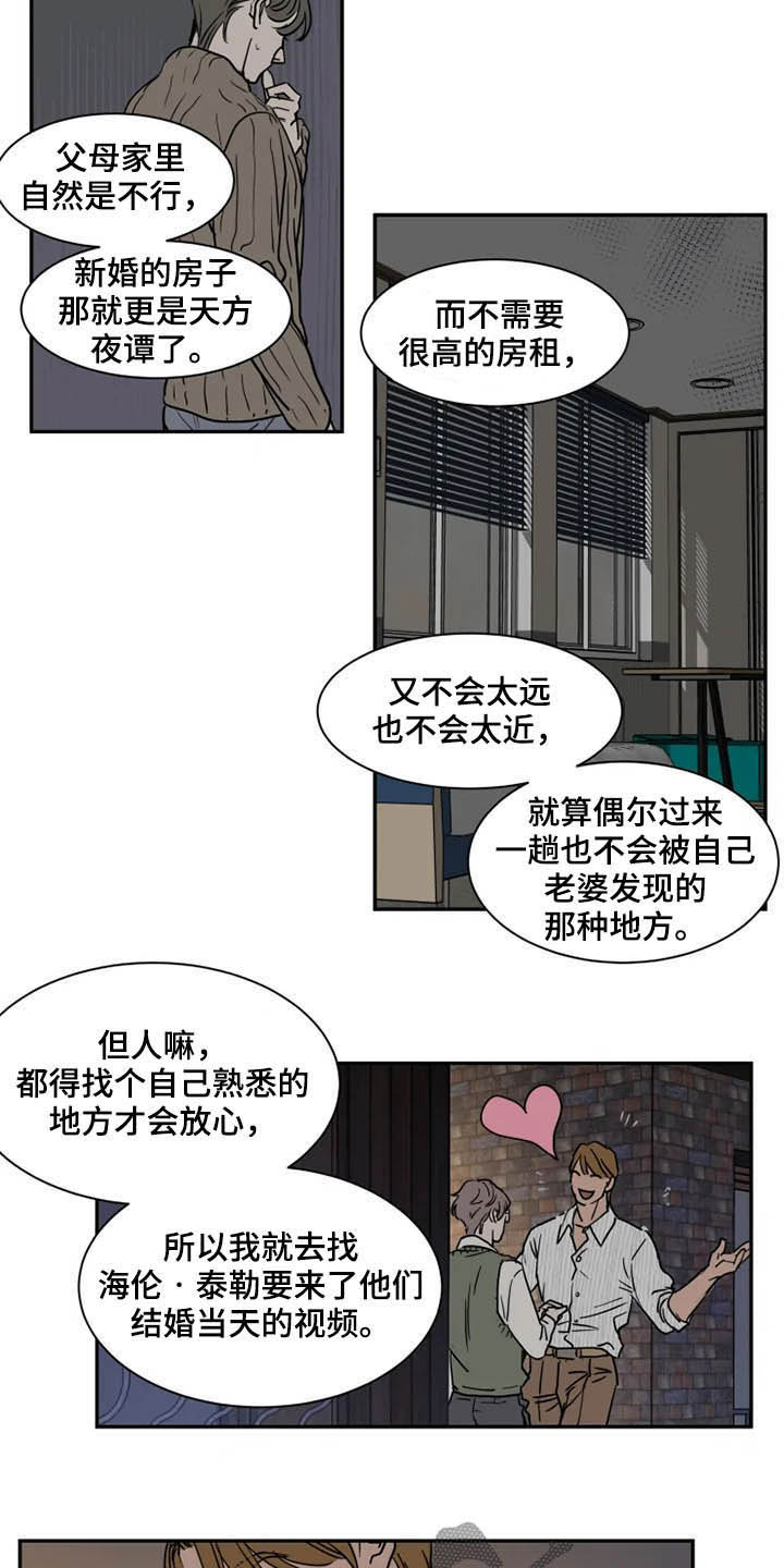 第91章：诈骗犯3