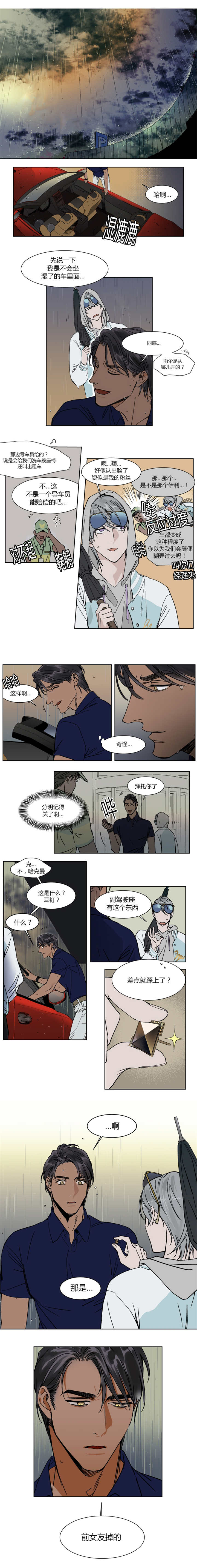 第21章：让人无法生气3