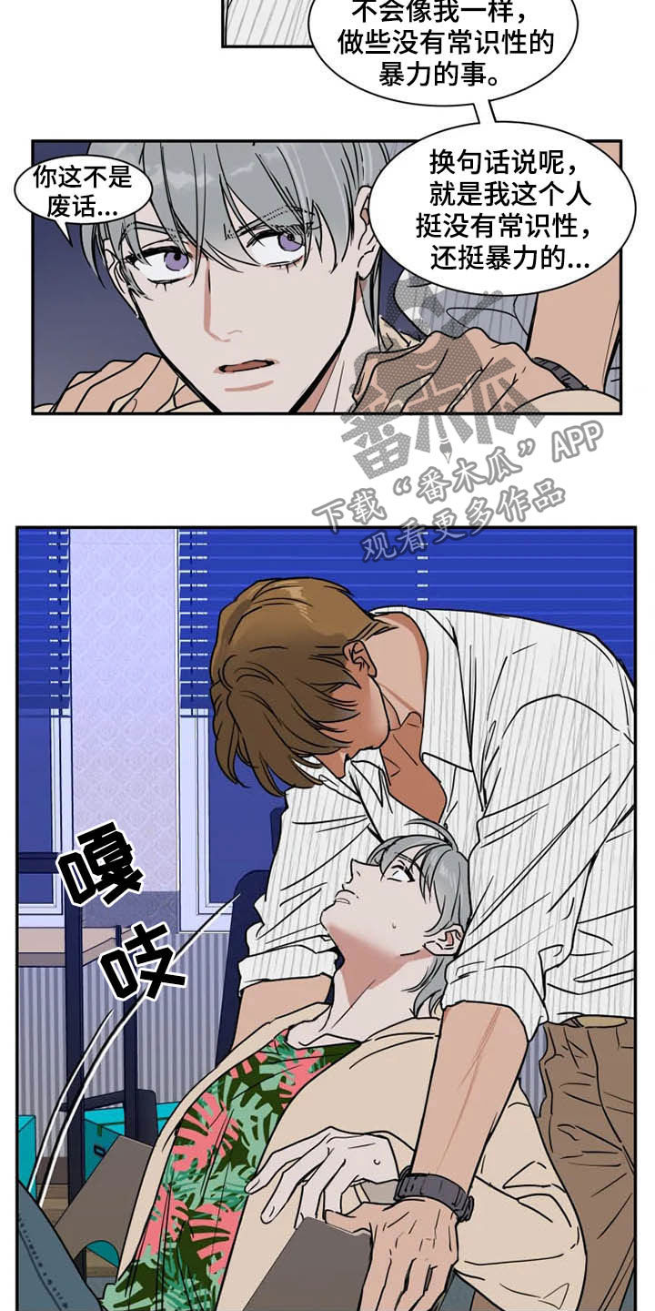 第92章：不能动12