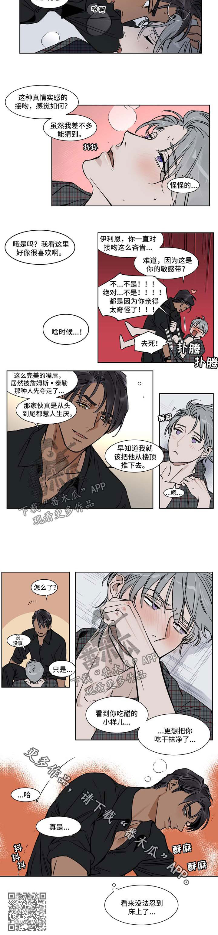 第46章：接吻3