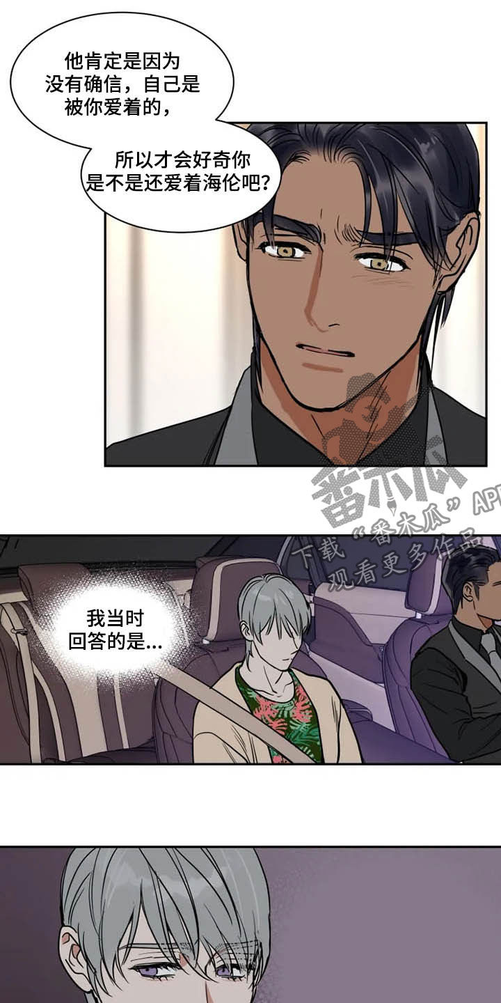 第120章：好好先生5