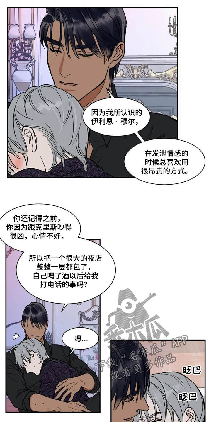 第116章：不愧是你5