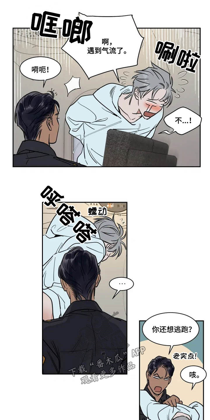 第128章：害怕5