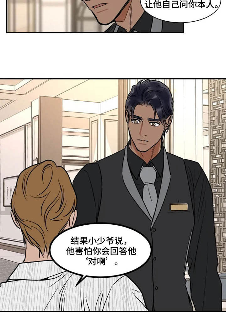 第120章：好好先生4