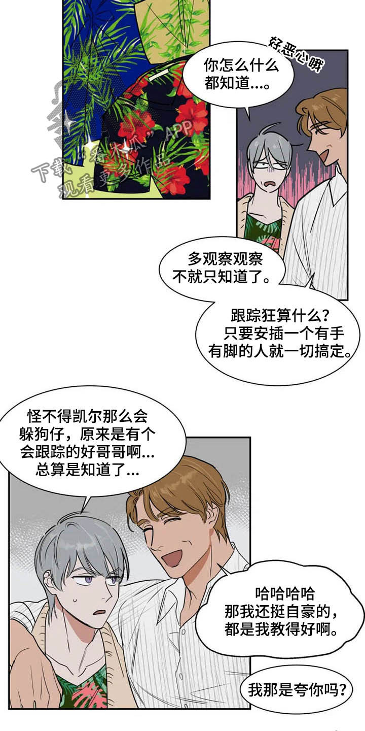 第90章：工作室7