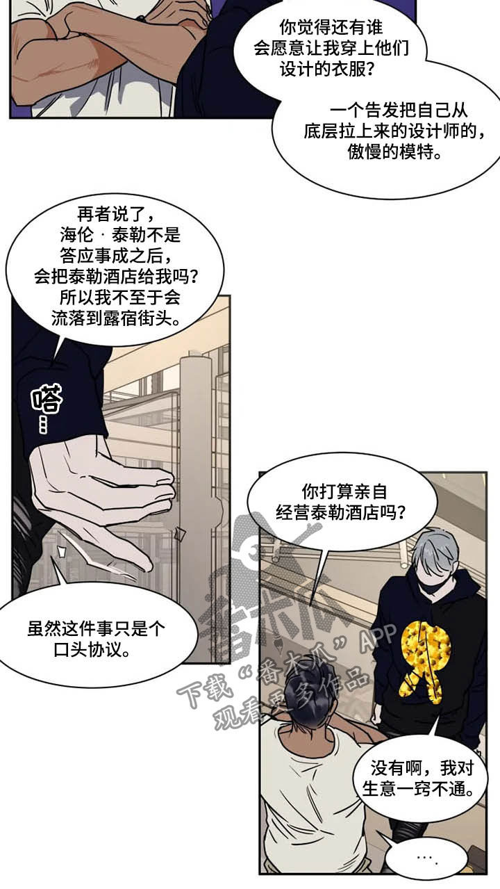 第107章：毫无计划9