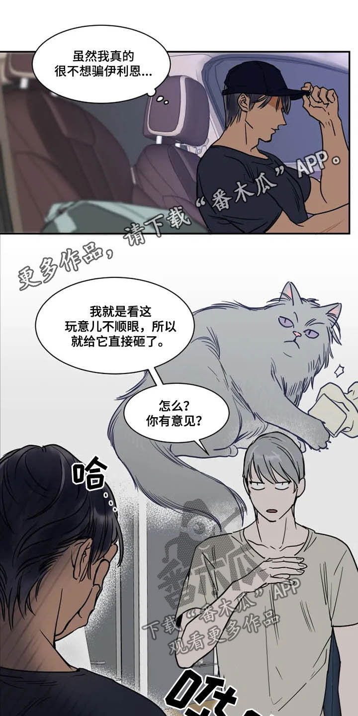 第110章：纵火0