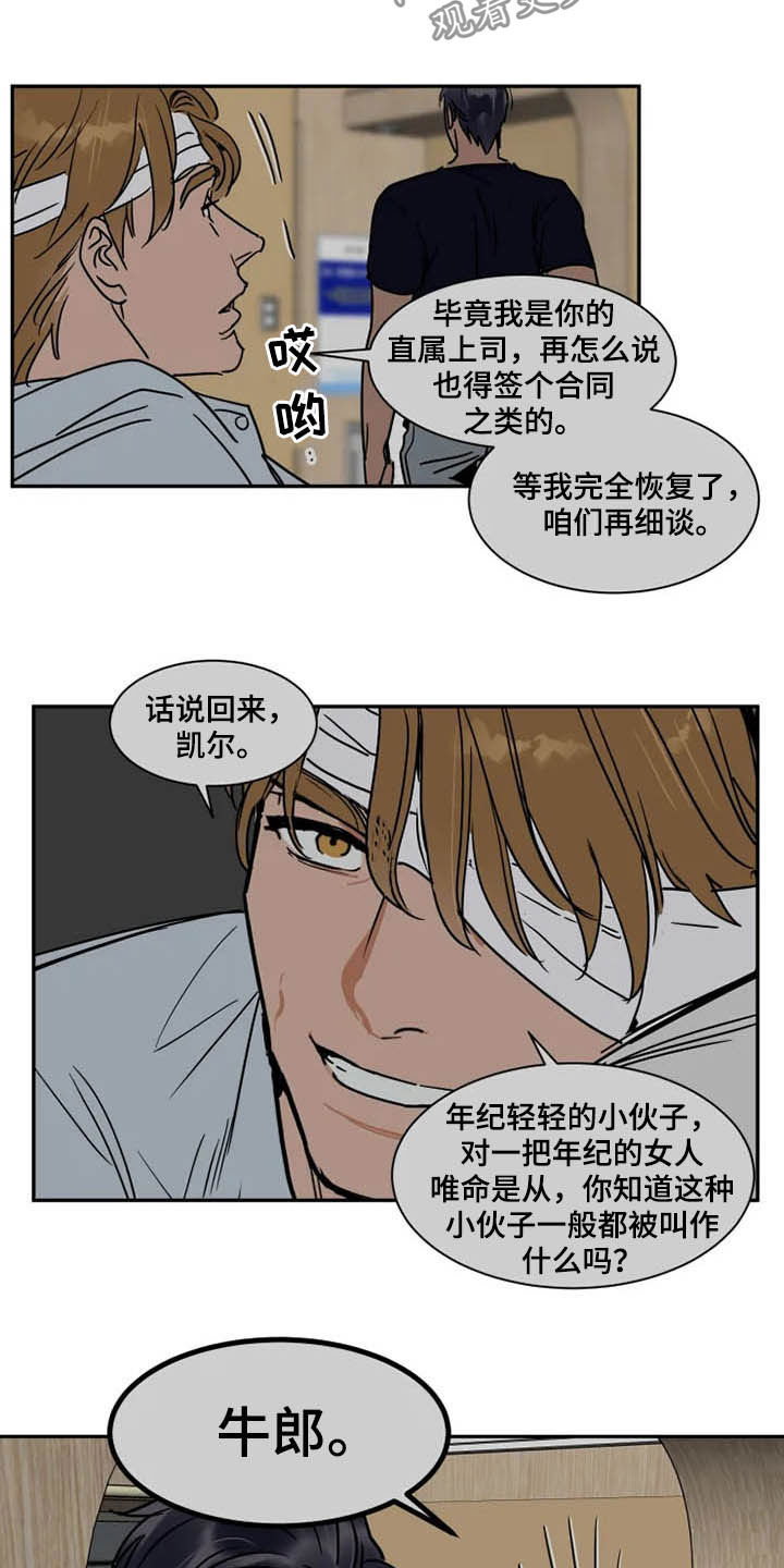 第98章：分道扬镳13