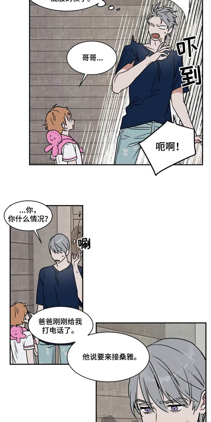 第112章：没指望过3