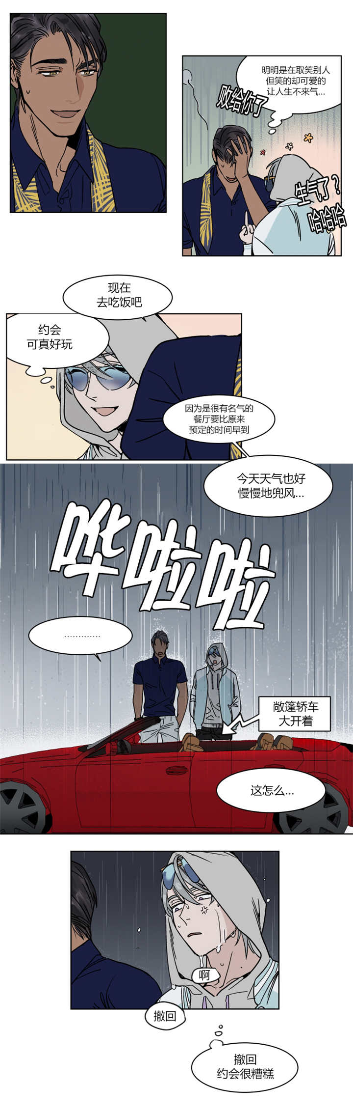 第21章：让人无法生气2