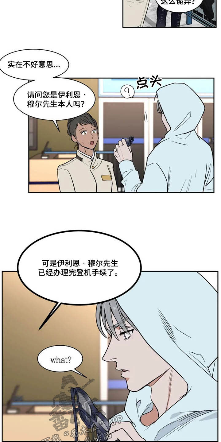 第123章：被抓6