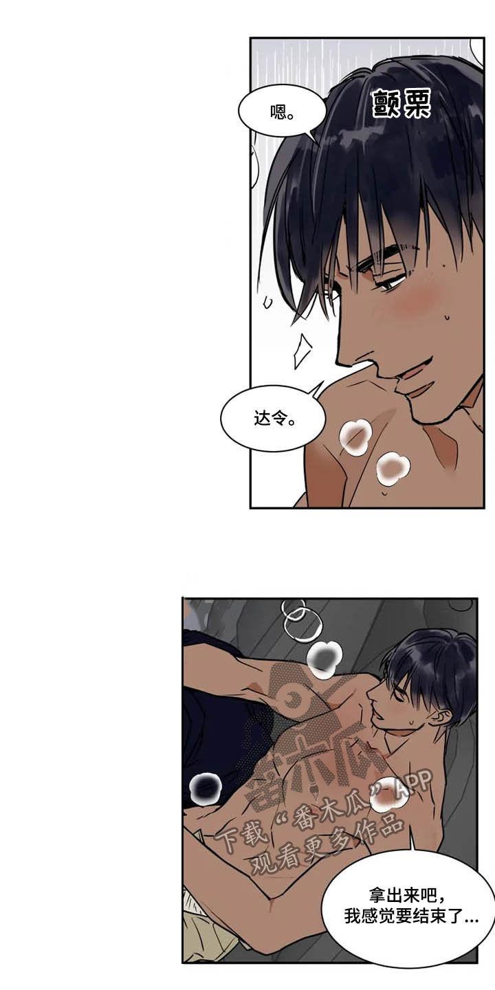 第104章：获胜的感觉9
