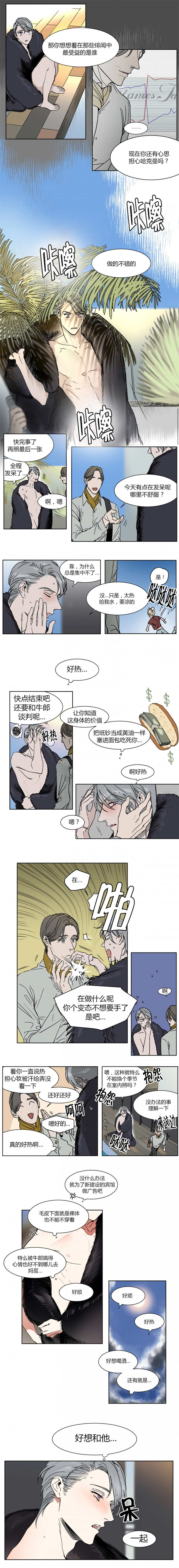 第13章：掉进水里被救0