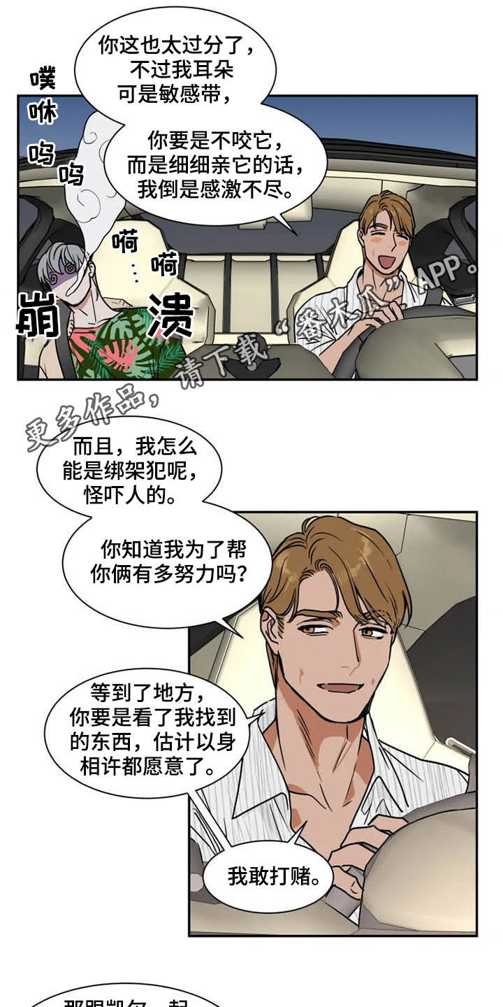 第88章：往事0
