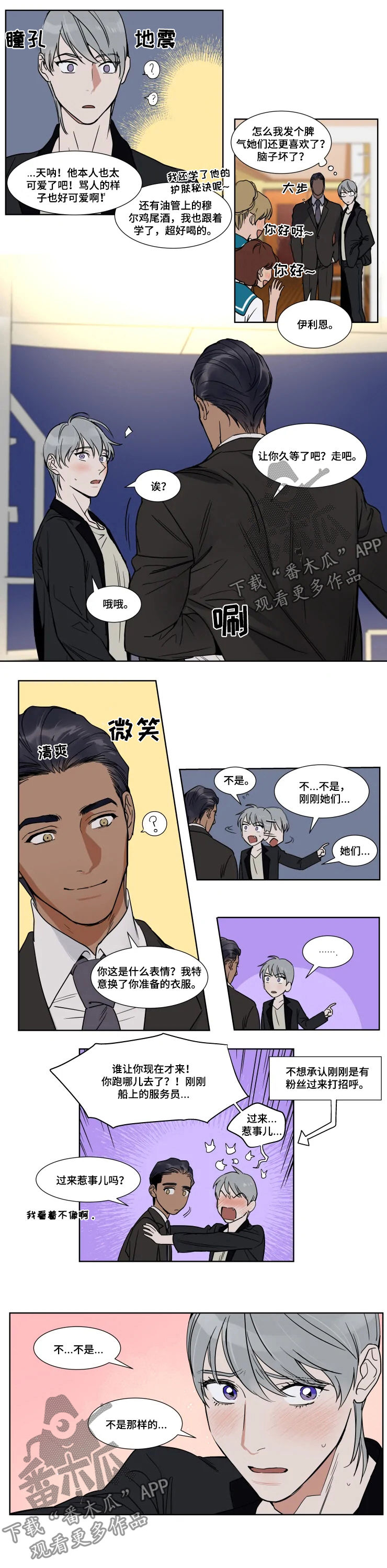 第71章：终于来了5