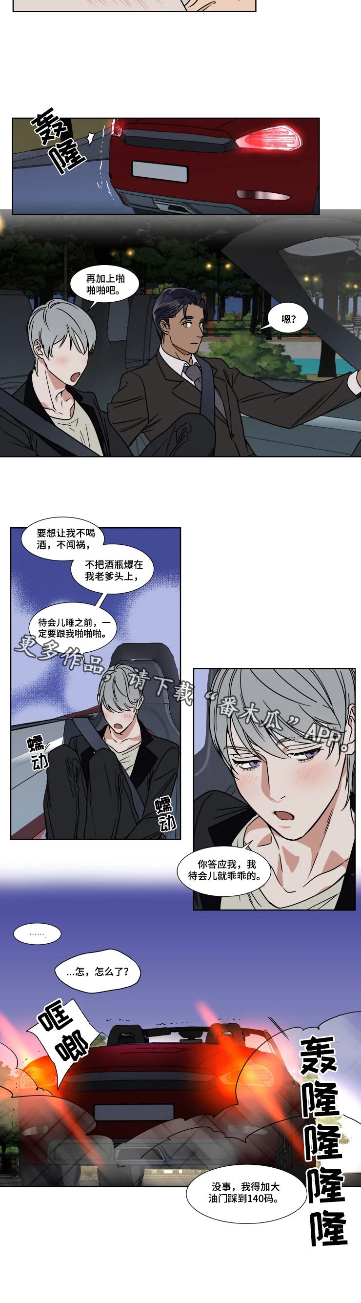 第73章：你答应我9
