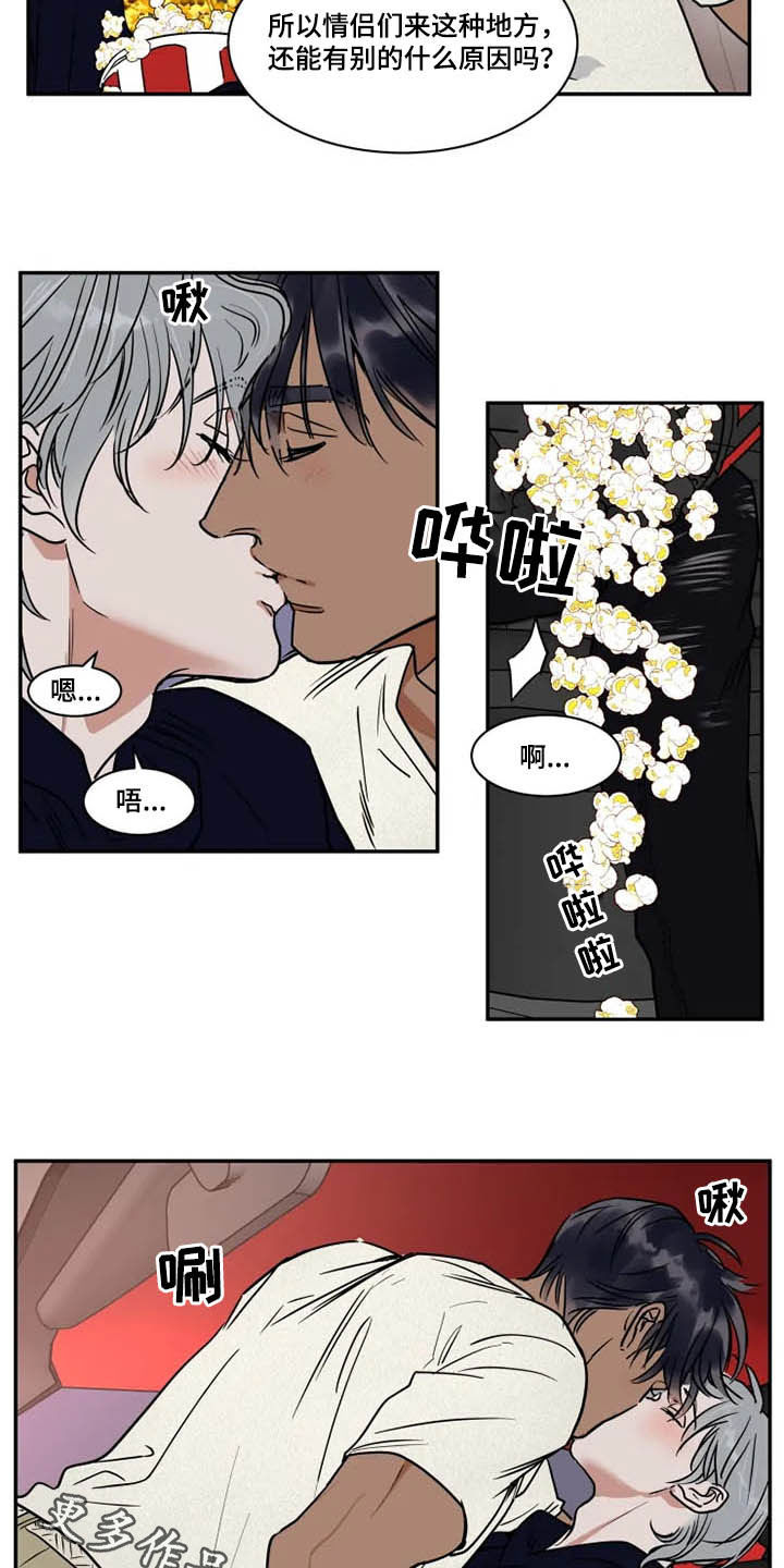 第103章：看电影13