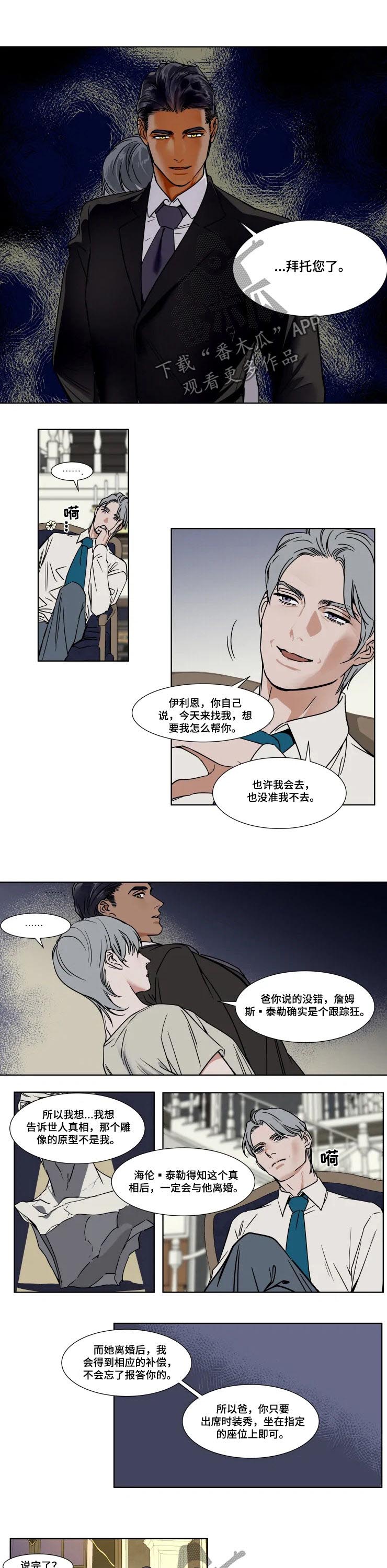 第75章：不想去6