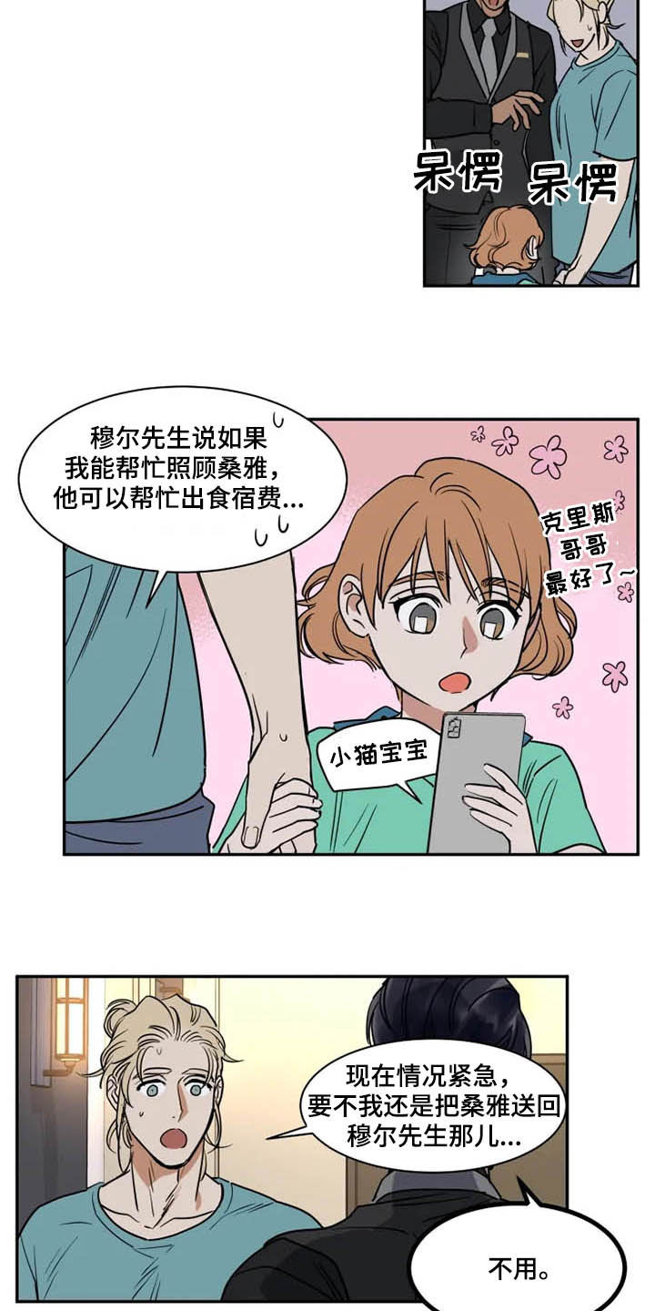 第119章：找茬6