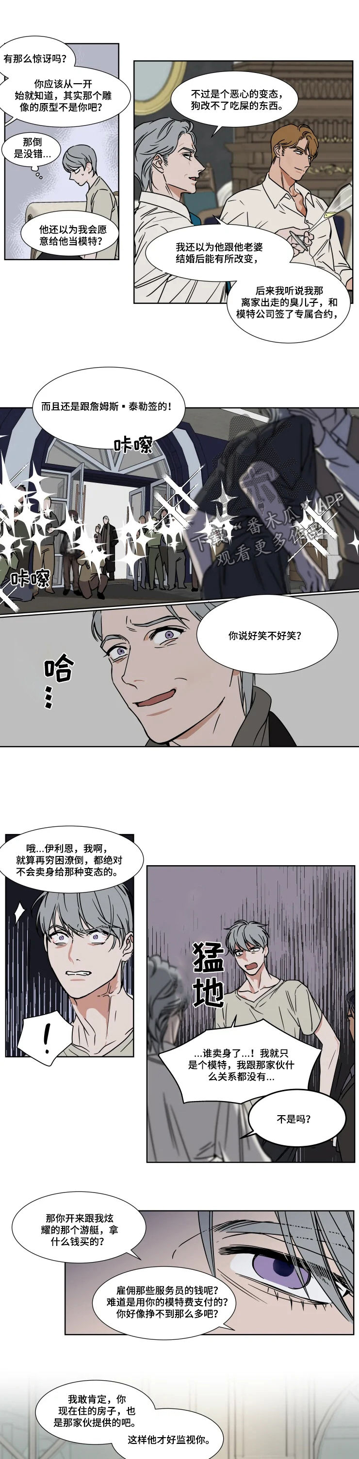 第75章：不想去2