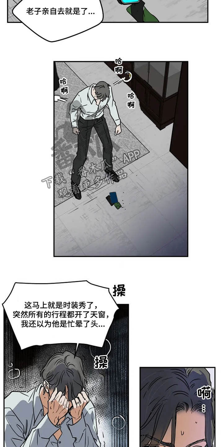 第108章：狂热粉丝12