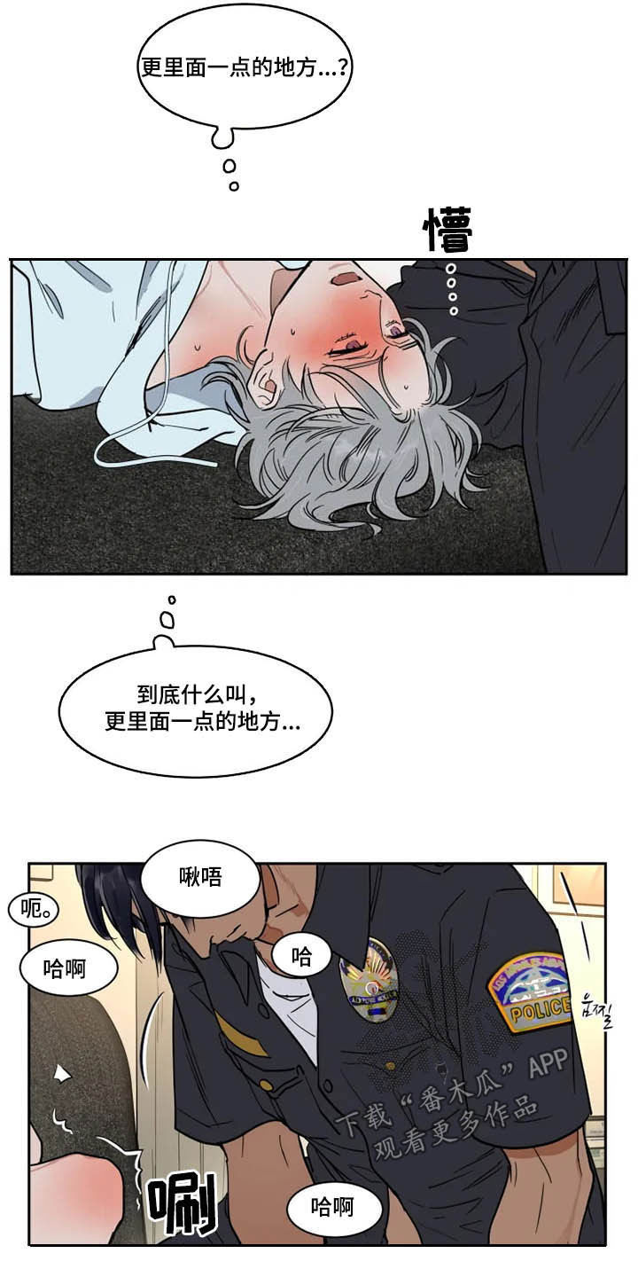 第130章：不能原谅8