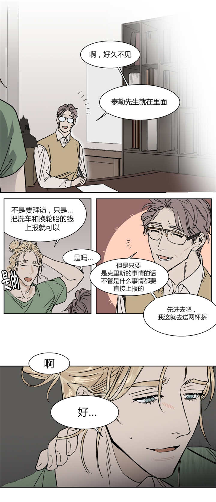 第19章：差点被发现3