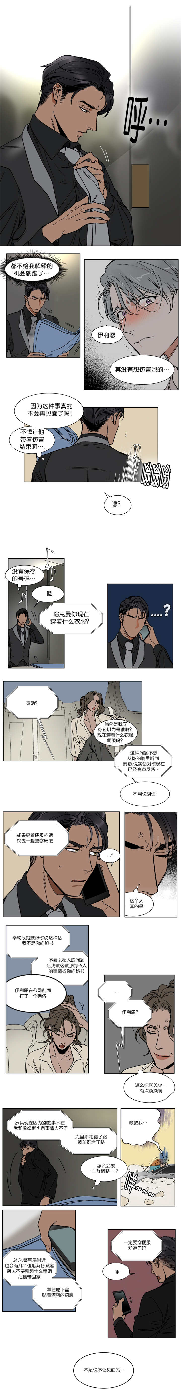 第31章：你以为我会在意吗2