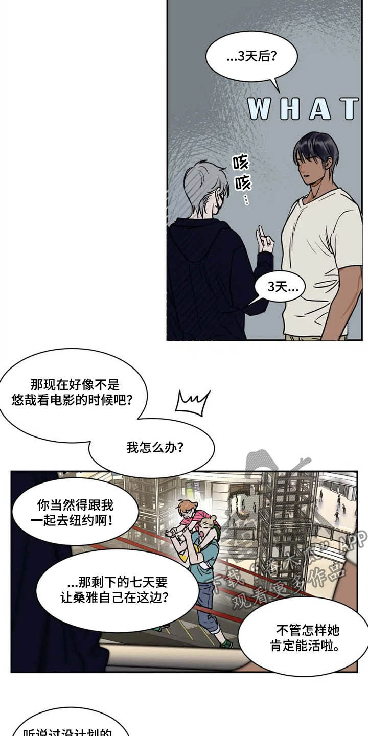 第107章：毫无计划3