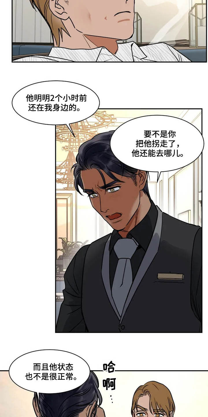第119章：找茬12