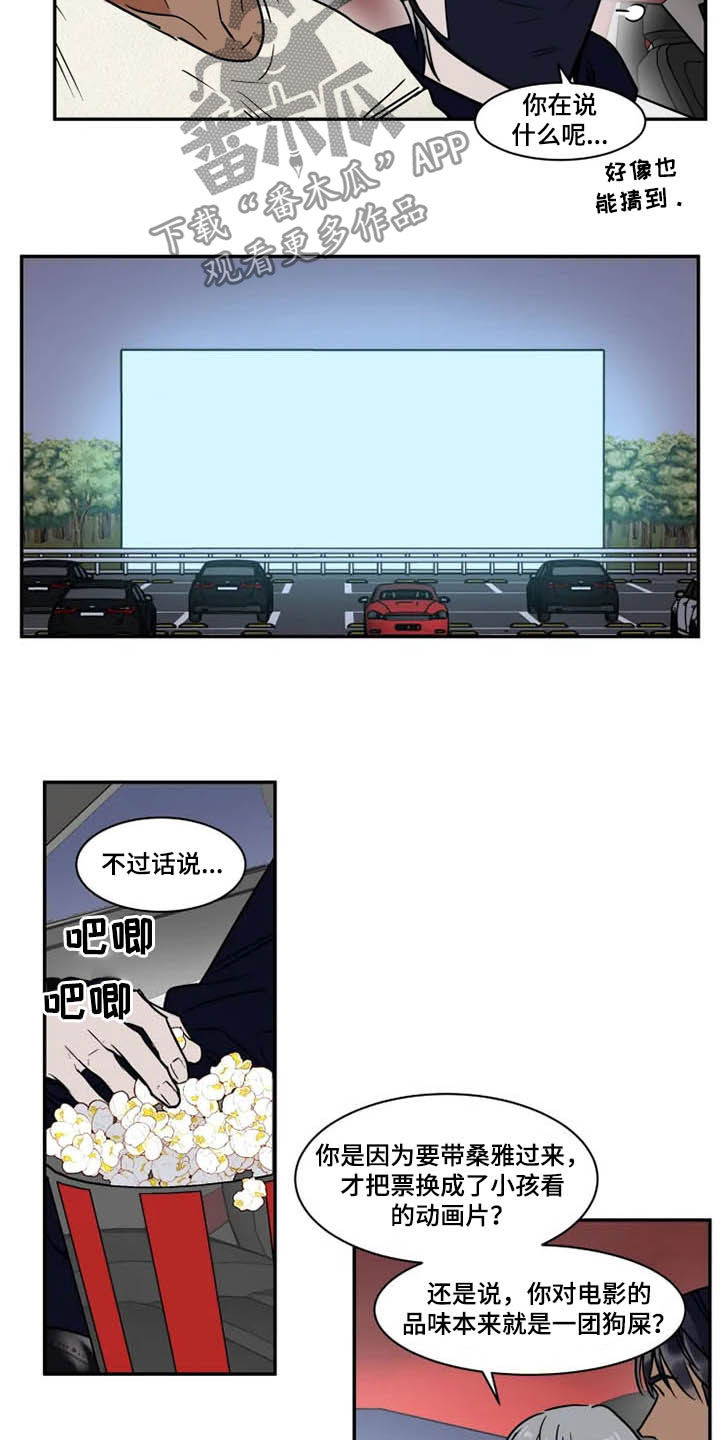 第103章：看电影11