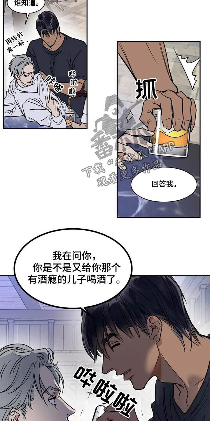 第115章：被炒鱿鱼3