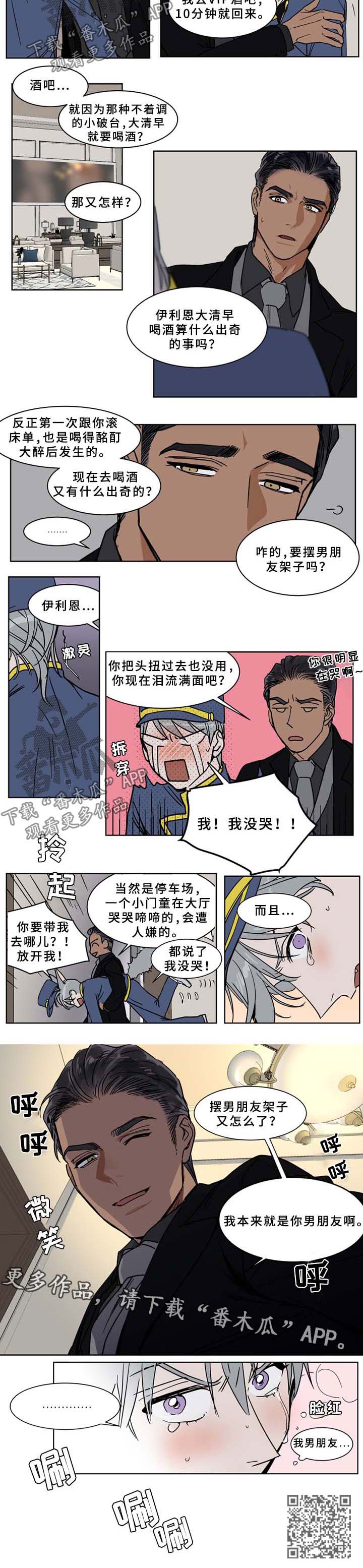 第52章：肉麻1