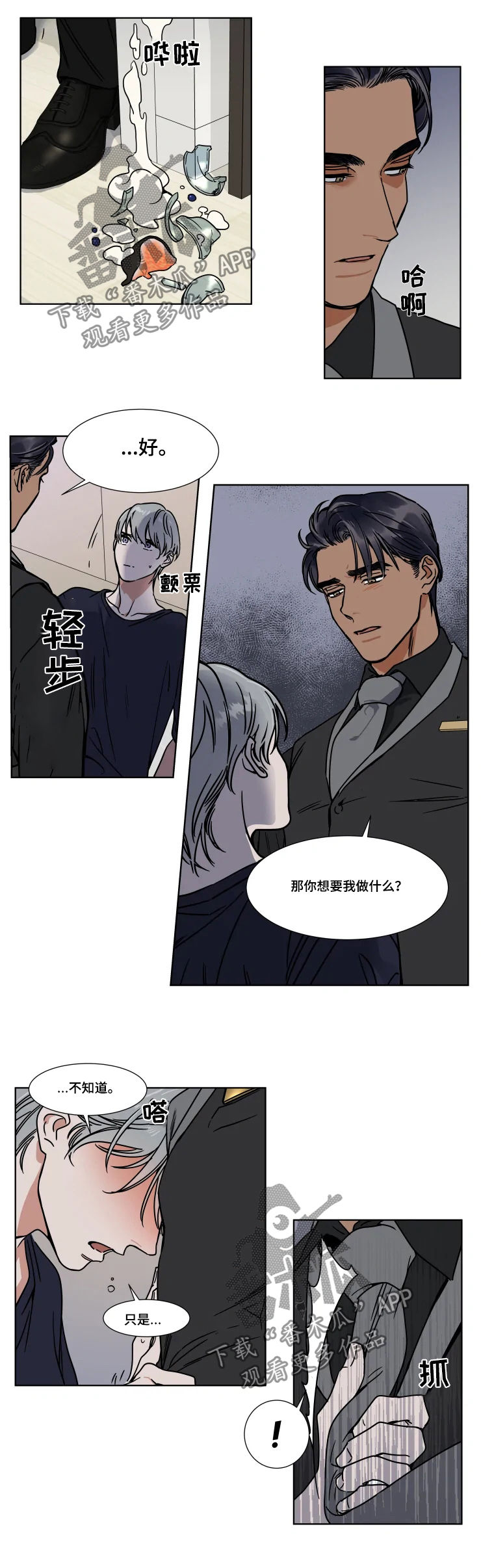 第82章：有何不可6