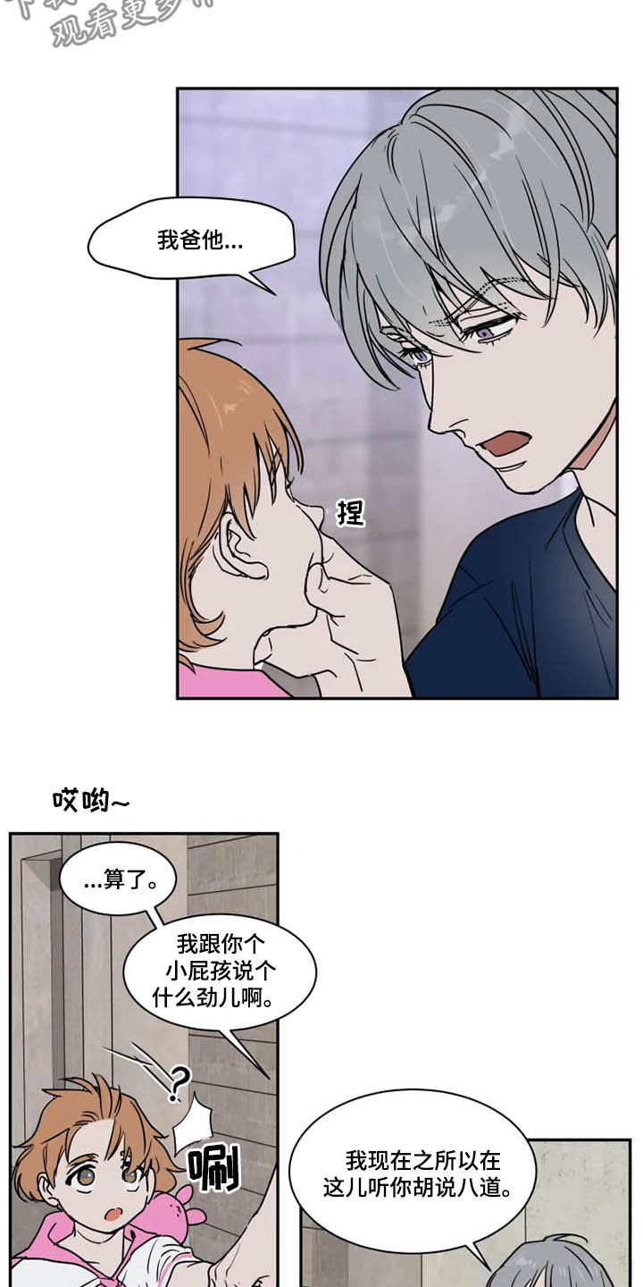 第112章：没指望过6