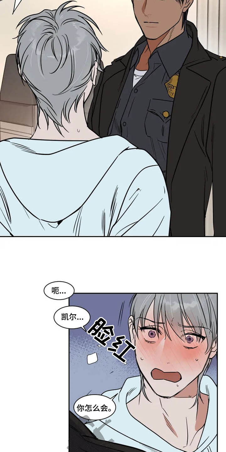 第124章：我爱你9